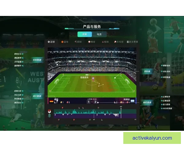 足球历史比分的统计与分析促进了球迷对赛事的深刻理解。